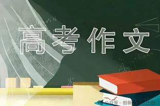 福勒：作为前锋我比欧文更出色，他比我快但其他方面我更强